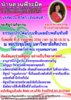BSP flyer for the Instant Dhamma Remedy at Silpakorn University BKK on 18 July 2013.jpg