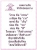 คติธรรม.jpg