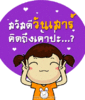 สวัสดีวันเสาร์.gif