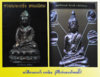 หนังสือพระกริ่ง.jpg