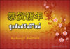 Chinese-New-Year-4.jpg