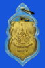 เหรียญพุทธชินราช 06 (5).JPG