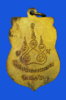 เหรียญพุทธชินราช 06 (16).JPG