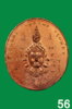 เหรียญพรหมปี26  (17)-56.jpg
