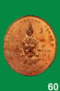 เหรียญพรหมปี26  (15)-60.jpg