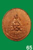 เหรียญพรหมปี26  (3)-65.jpg