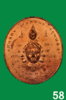 เหรียญพรหมปี26  (33)-58.jpg