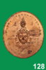 เหรียญ พรหม  อ (7)-128.jpg