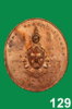 เหรียญ พรหม  อ (9)-129.jpg