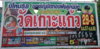 งานบุญปี57-6.jpg