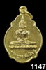 เหรียญพระพุทธอังคีรส  (3)-1147.jpg