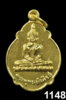เหรียญพระพุทธอังคีรส  (5)-1148.jpg