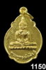 เหรียญพระพุทธอังคีรส  (9)-1150.jpg