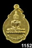เหรียญพระพุทธอังคีรส  (13)-1152.jpg