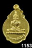 เหรียญพระพุทธอังคีรส  (15)-1153.jpg