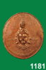 เหรียญพรหม ชุดที่2  (19)-1181.jpg