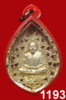 เหรียญฉลุ ทองแดง กะหลั่ยเงิน 5-1193.jpg