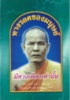 ปกทางรอดของมนุษย์มีทางเดียวเท่าน.jpg