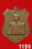 เหรียญกรมหลวงฯ ประแสร์ (6)-1196.jpg