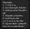 คาถาบูชาแม่พิม.jpg