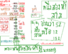 สับพาศาธรรมโลก.PNG