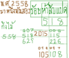 สำเร็จบาเยอร์.PNG