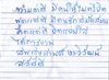 ลายมือหลวงปู่บันทึกธรรม.jpg