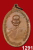 เหรียญ ลพ.โกย-1291.jpg