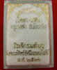 พระเครื่อง1_6192.jpg