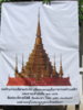 ทำบุญ10-14ตุลาคม2551 084.jpg