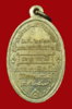 เหรียญนเรศวร-1469-2.jpg