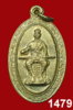 เหรียญนเรศวร -1479.jpg