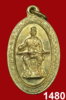 เหรียญนเรศวร -1480 (1).jpg