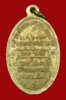 เหรียญนเรศวร -1480 (2).jpg
