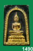 พระพุทธสิหิงค์-1490.jpg