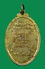 เหรียญ ลพ.เฒ่า-1492-2.jpg