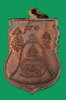 เหรียญ ลพ.ติ่ง-1496-2.jpg