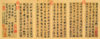 1920px-Prajnyaapaaramitaa_Hridaya_by_Zhao_Meng_Fu_Main_Part.jpg