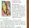 หนังสือพระวังหน้า 3.jpg