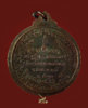 เหรียญรุ่นสอง ครูบาชัยวงศ์ 600 c.jpg