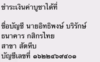 ชำระเงิน.PNG