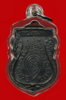 เหรียญ ลพ.เวก เพชรบุรี-1747.jpg