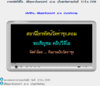 พุทธา 14-3-2559 8-56-03.jpg