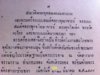 ประวัติพระมงคลมหาลาภ.jpg