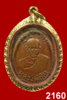 เหรียญรุ่นแรก ลพ.โต-1-2160.jpg