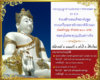 กองบุญพระราชพรหมยาน 1 พย 59.jpg