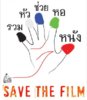Save the film.JPG