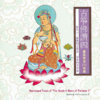 Rearranged Tunes Of The Sanskrit Music Of Formosa III Cover.jpg