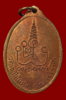 เหรียญรุ่นแรก ลพ.ยงยุทธ ผิวไฟ-2.jpg
