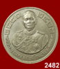 8. เหรียญจอมพล-3 (1)-2482.jpg